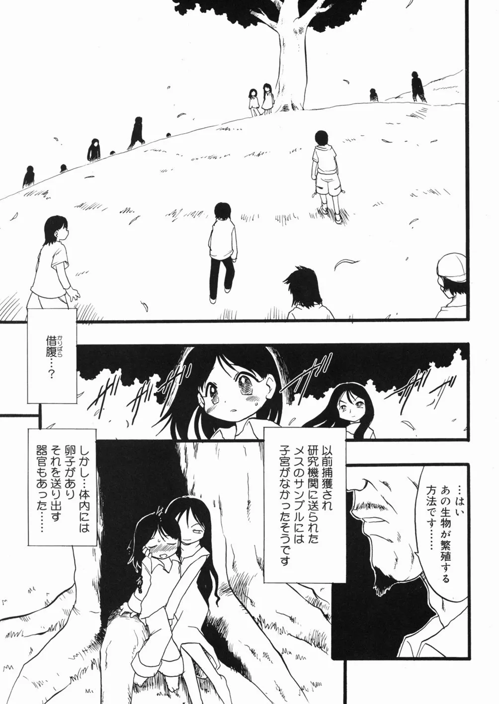 Page 123