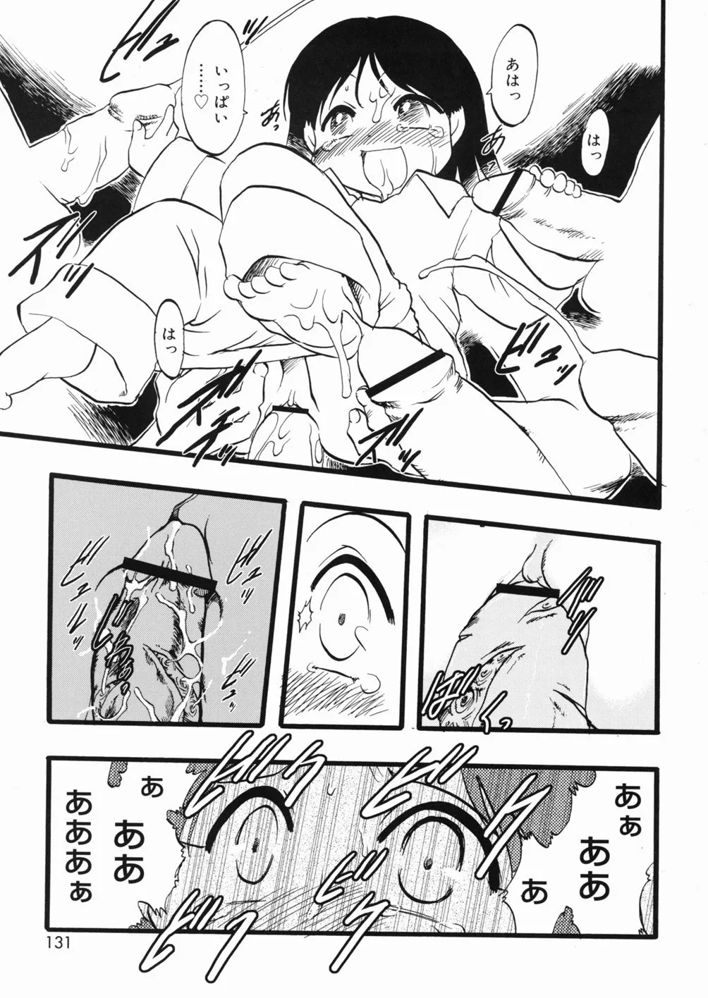 Page 131