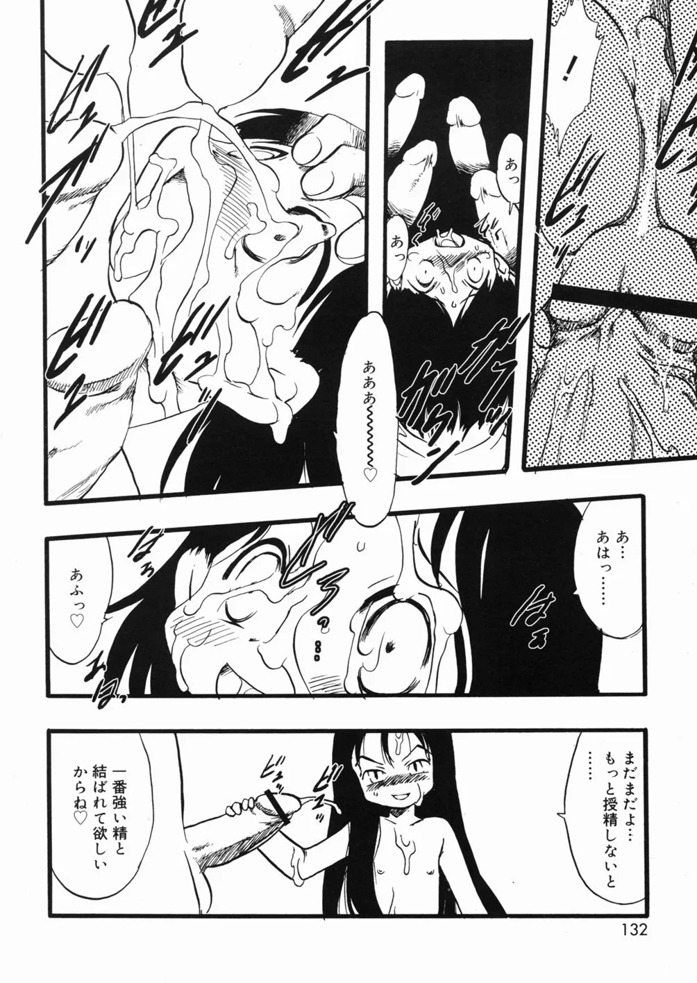 Page 132