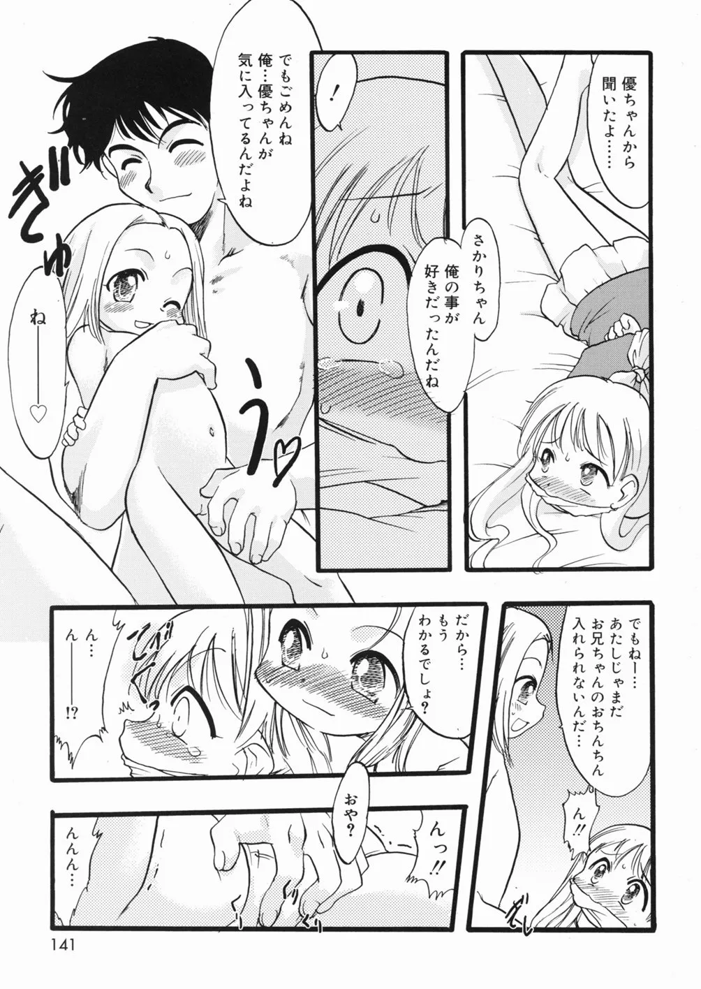 Page 141