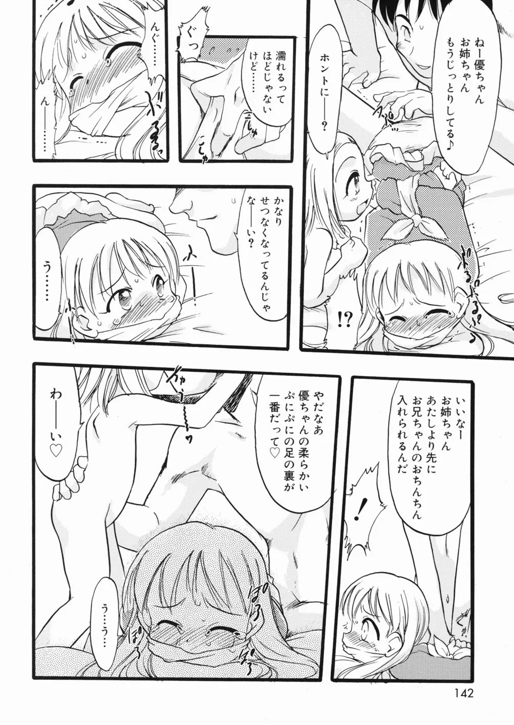 Page 142