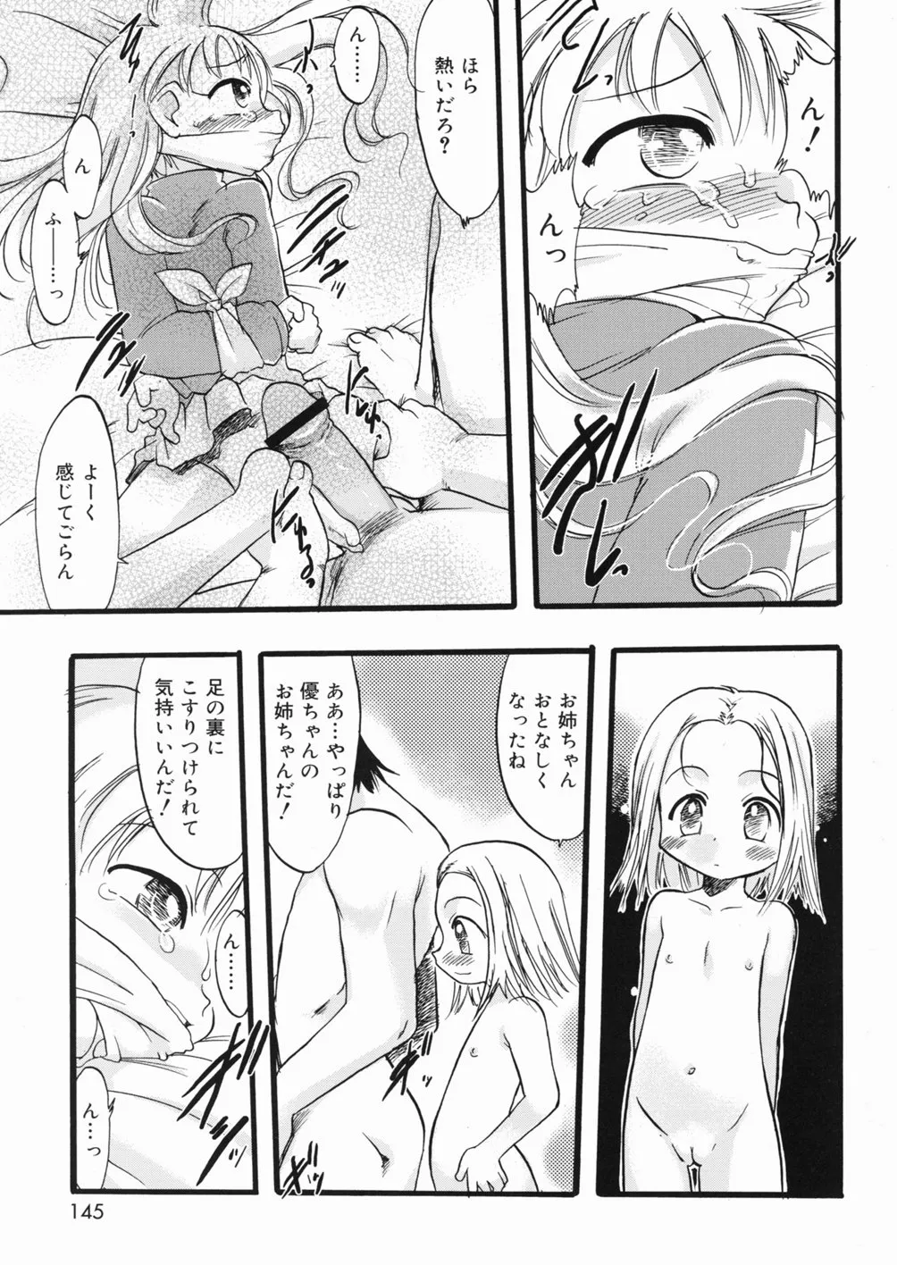 Page 145