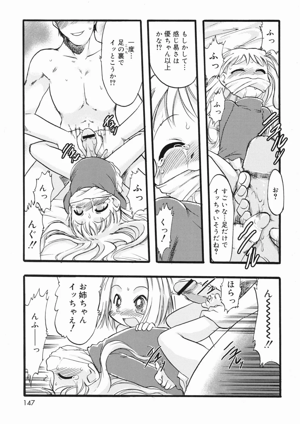 Page 147