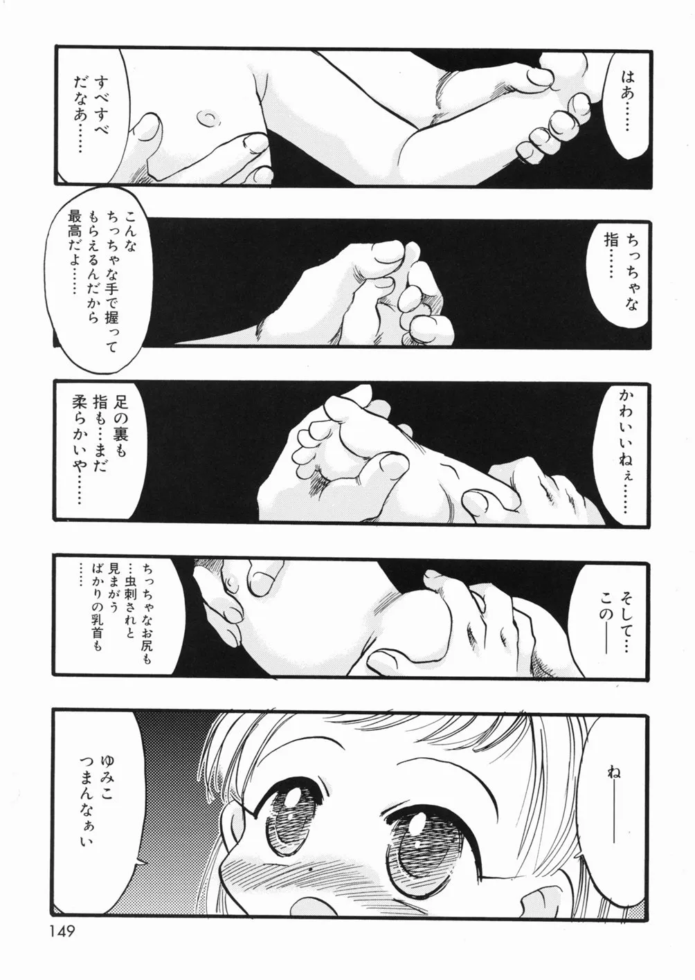 Page 149
