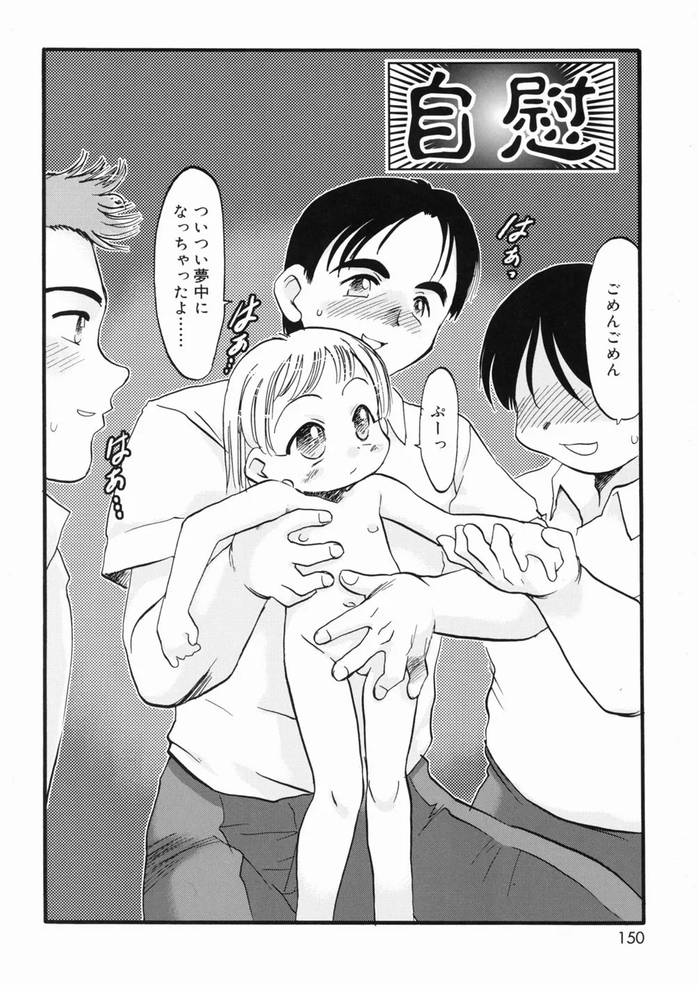 Page 150