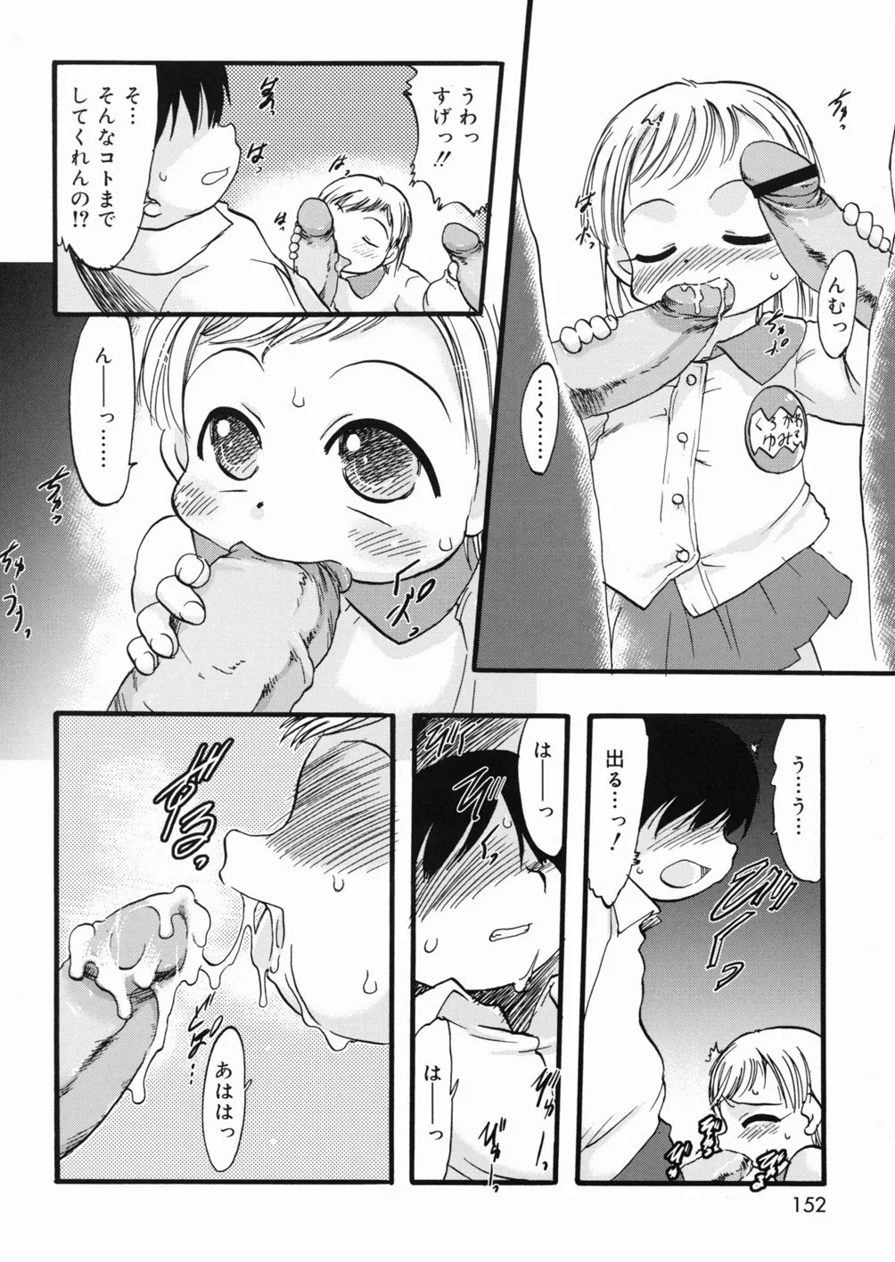 Page 152