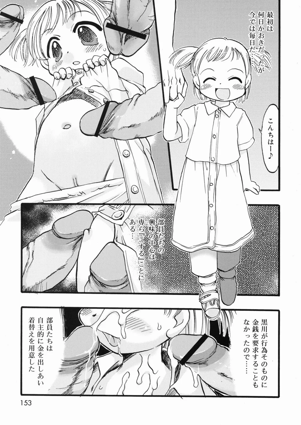 Page 153