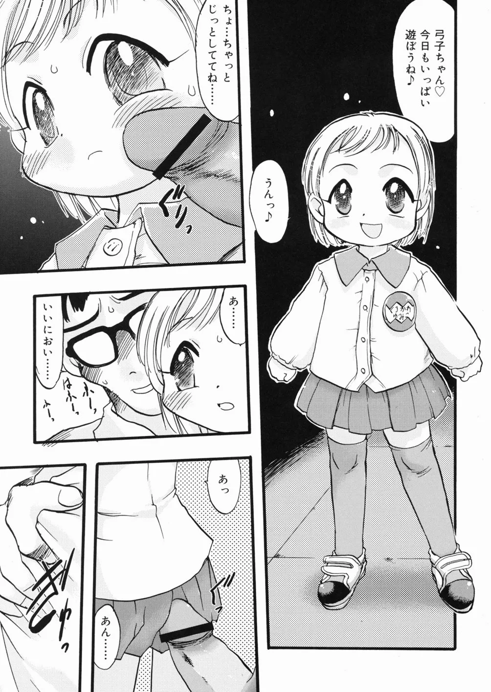 Page 155