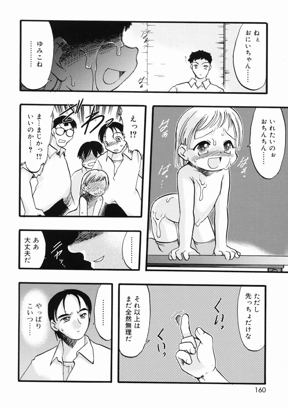 Page 160