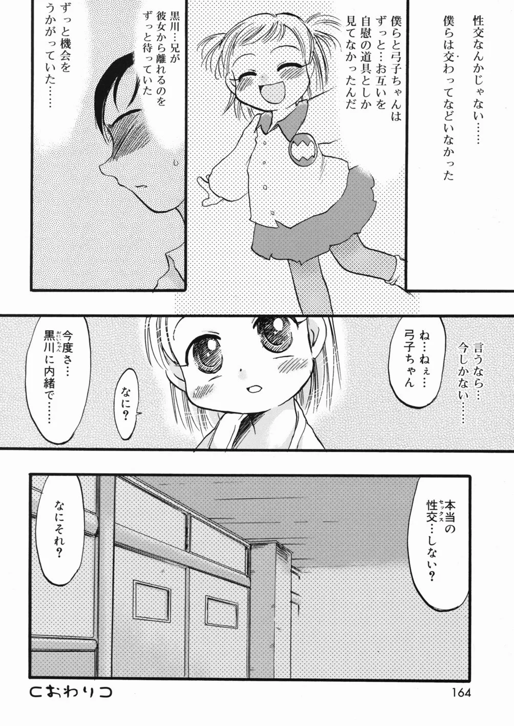 Page 164