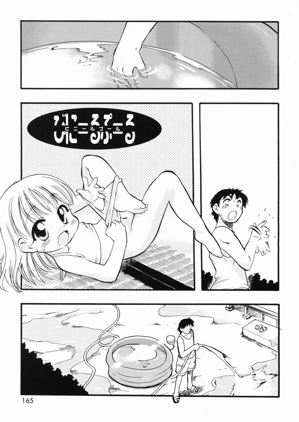 Page 165