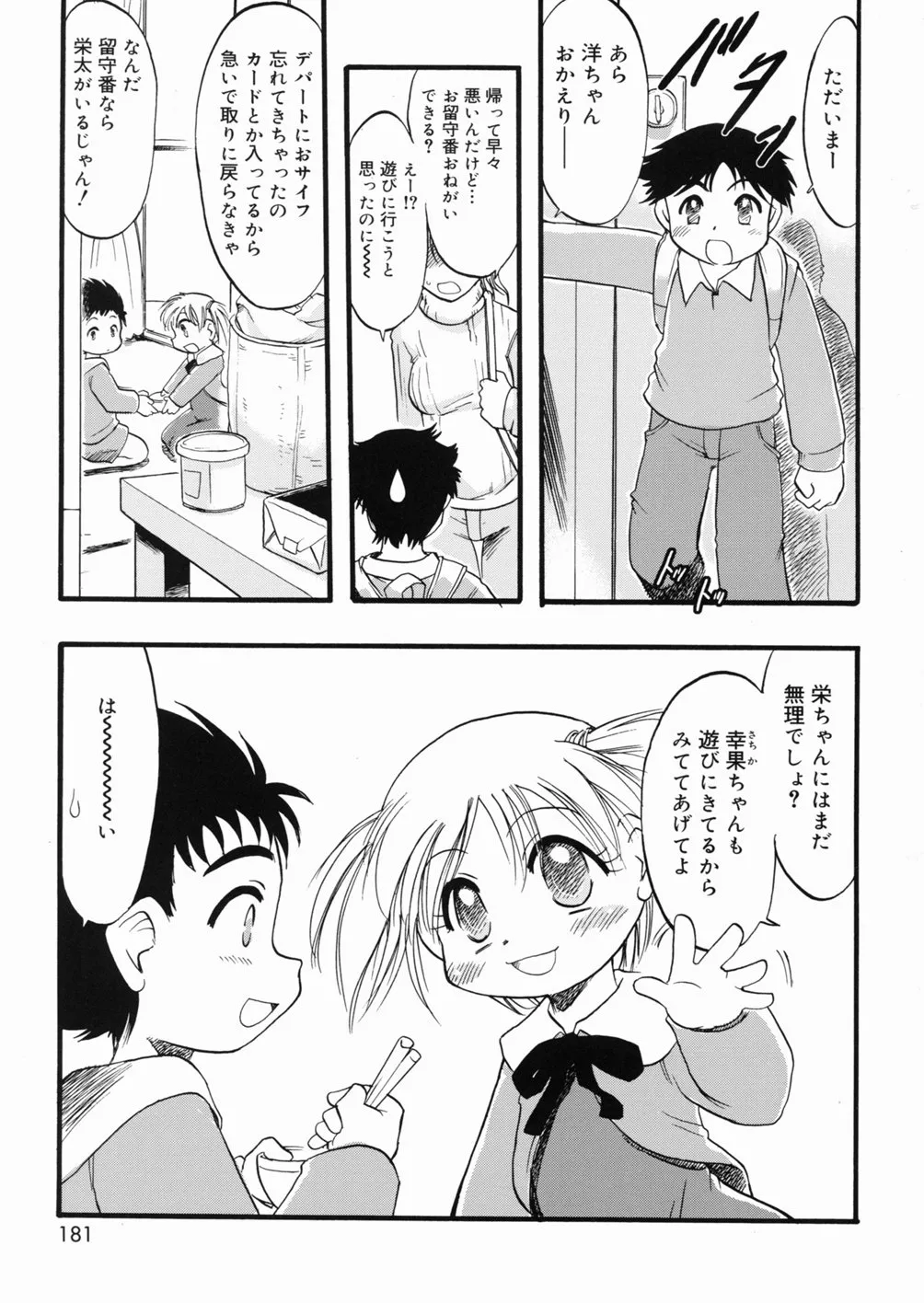 Page 181