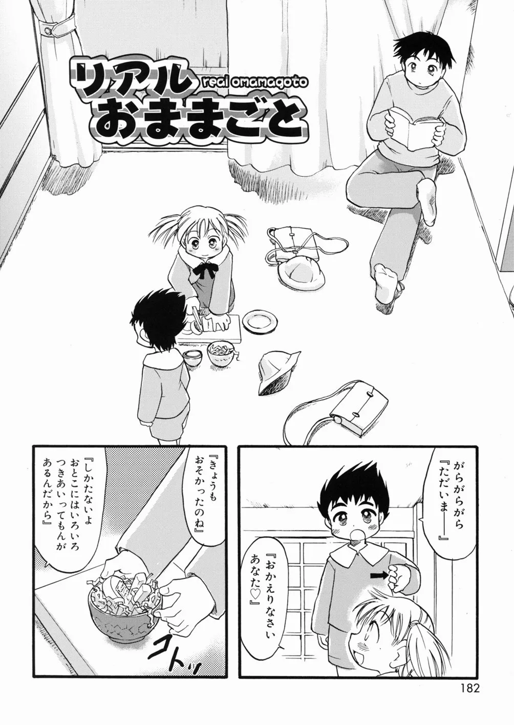 Page 182