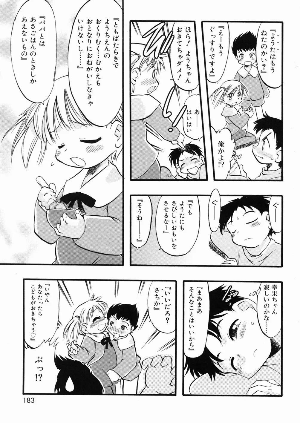 Page 183