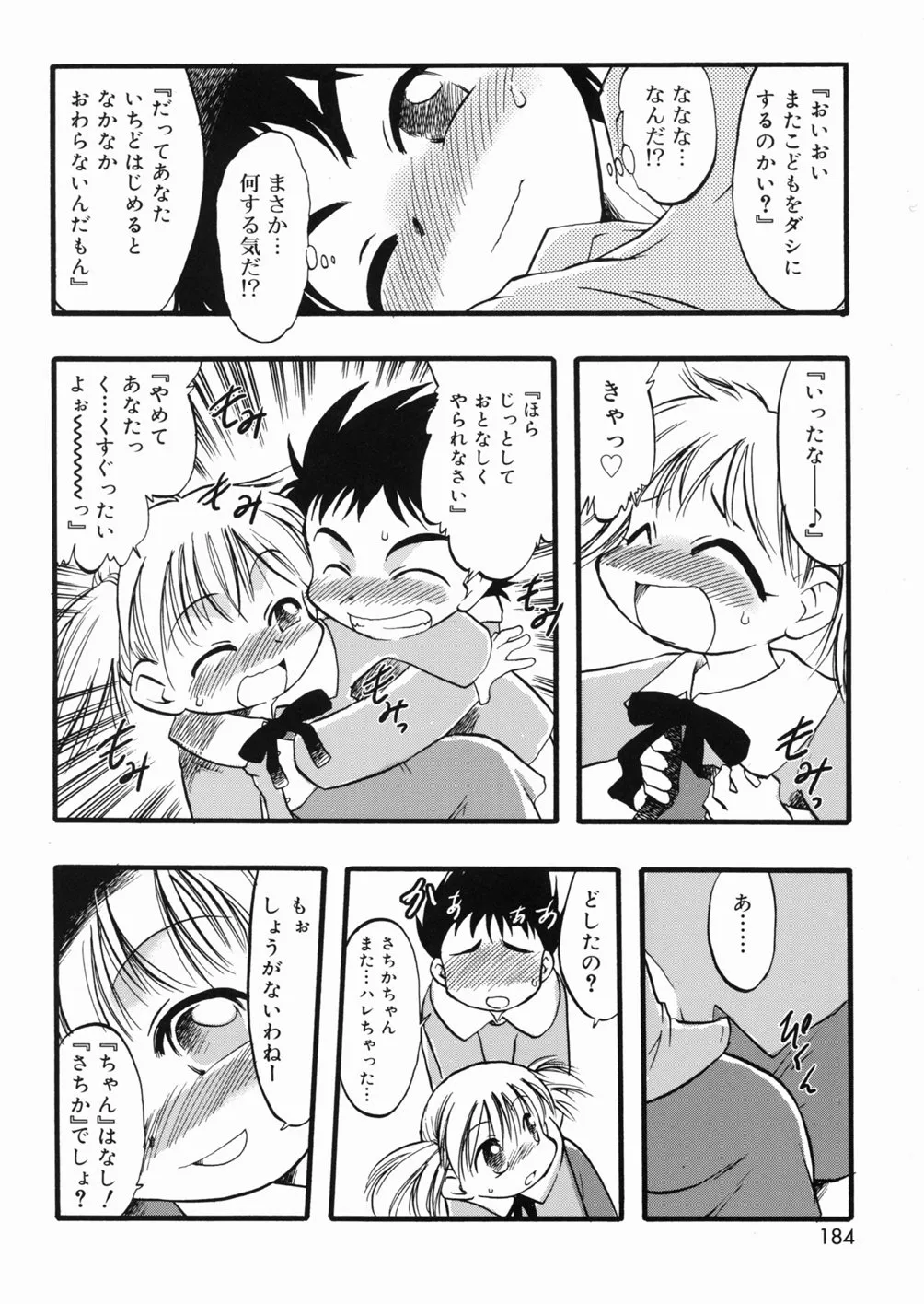 Page 184