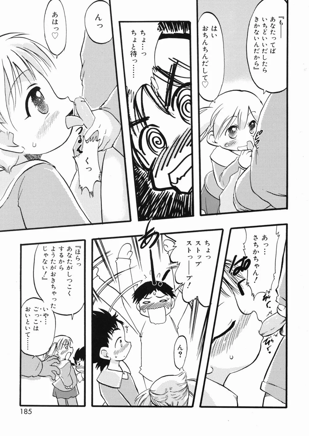 Page 185