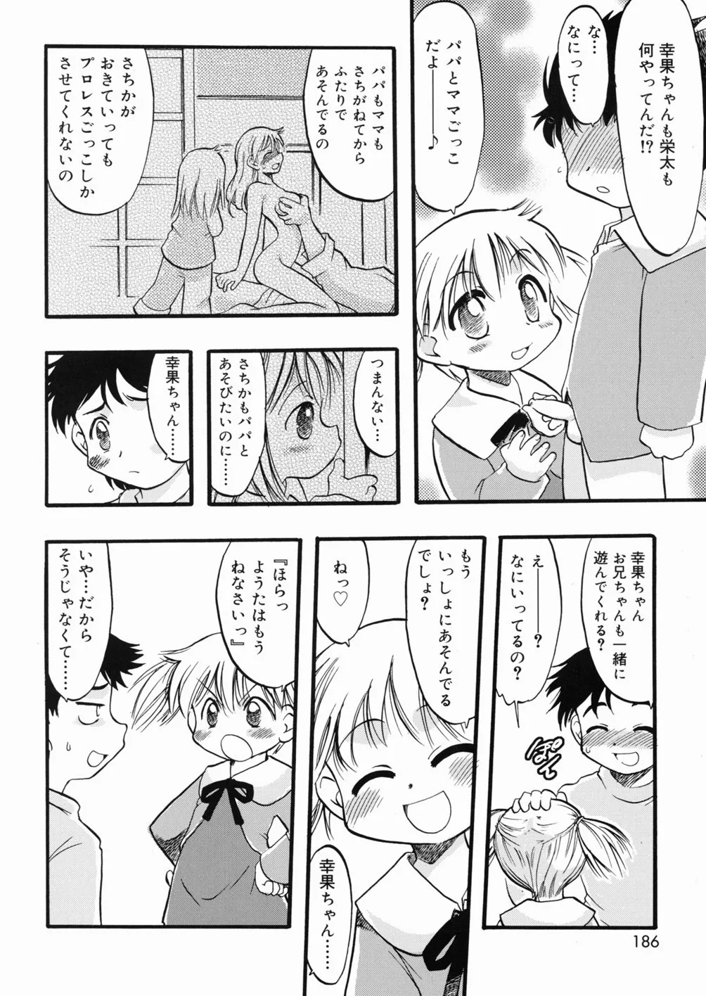 Page 186