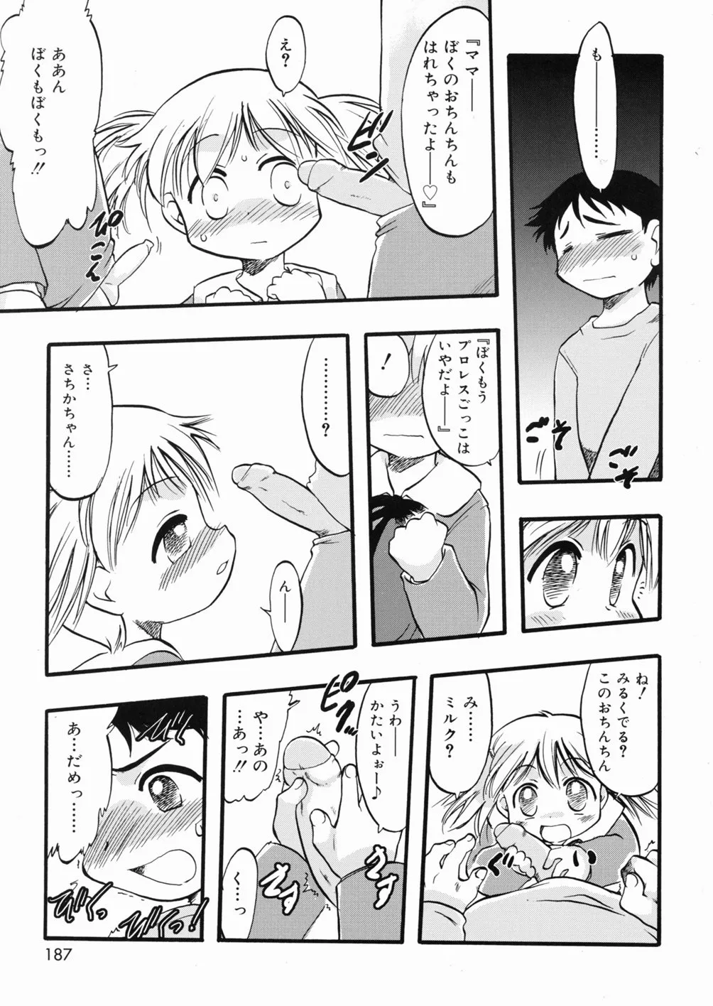 Page 187