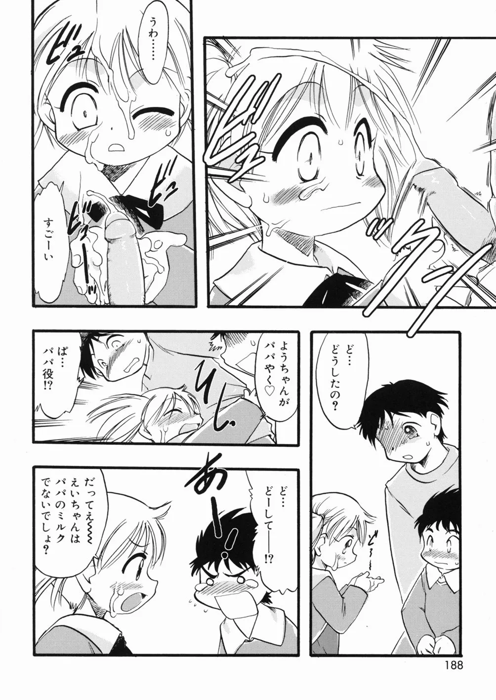 Page 188