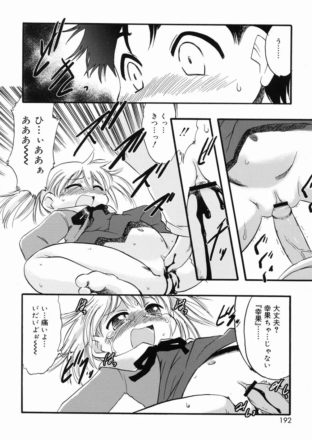 Page 192