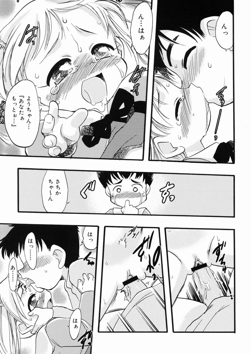Page 193