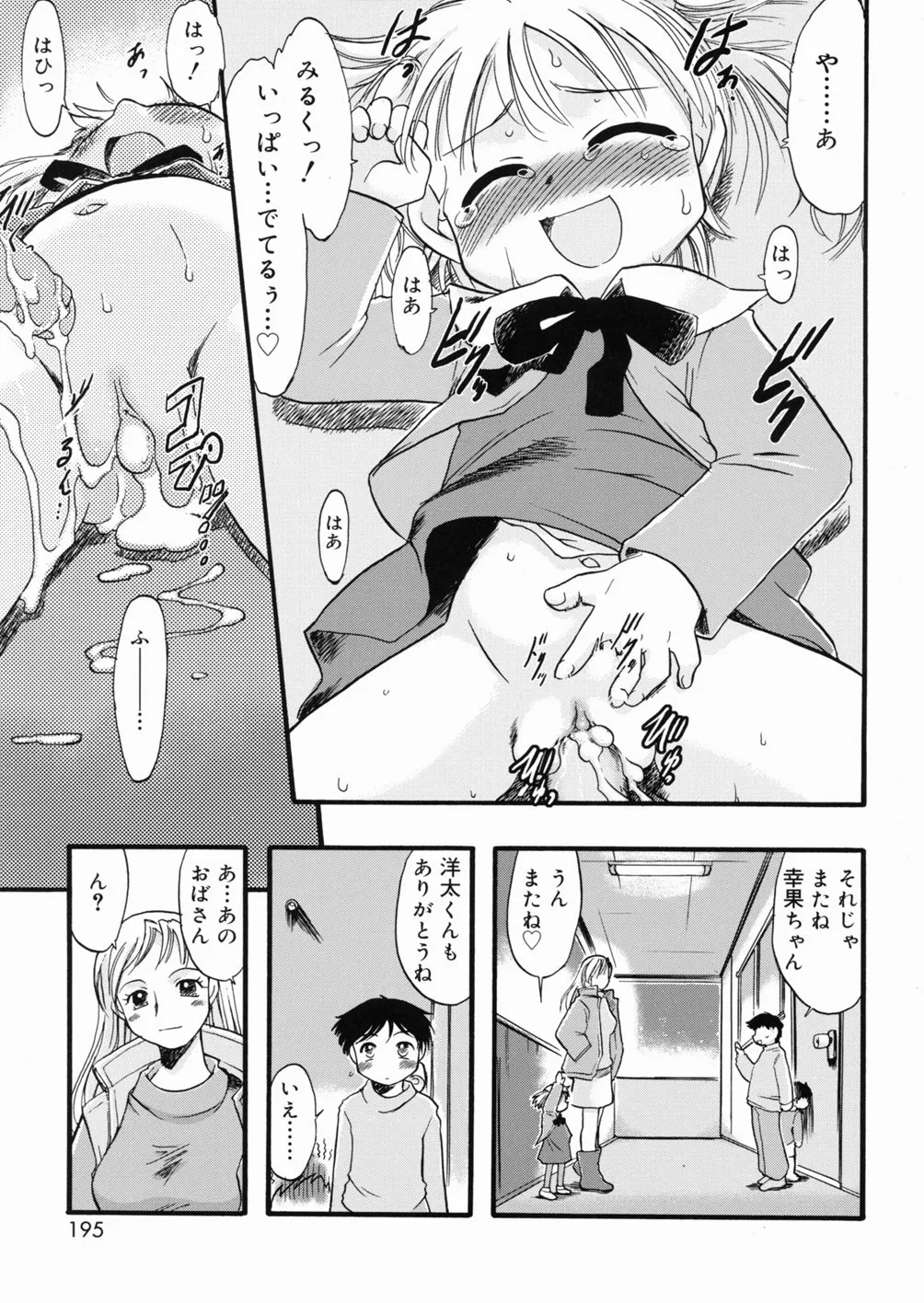 Page 195