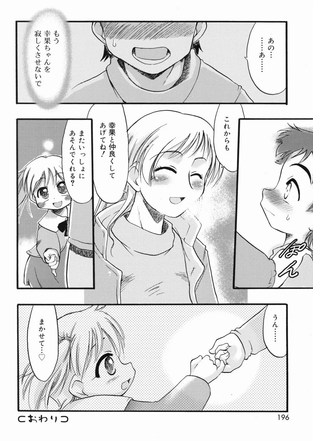 Page 196