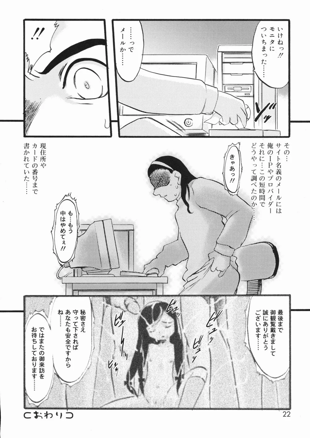 Page 22
