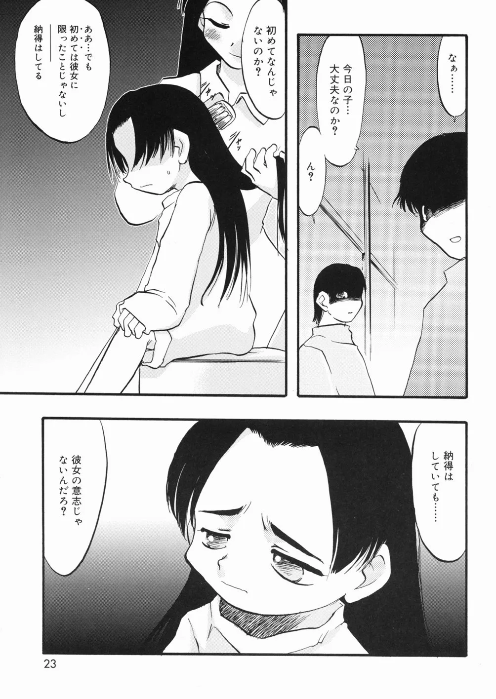 Page 23