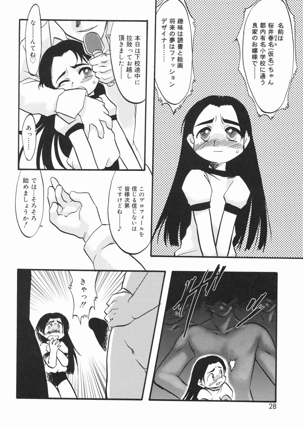 Page 28