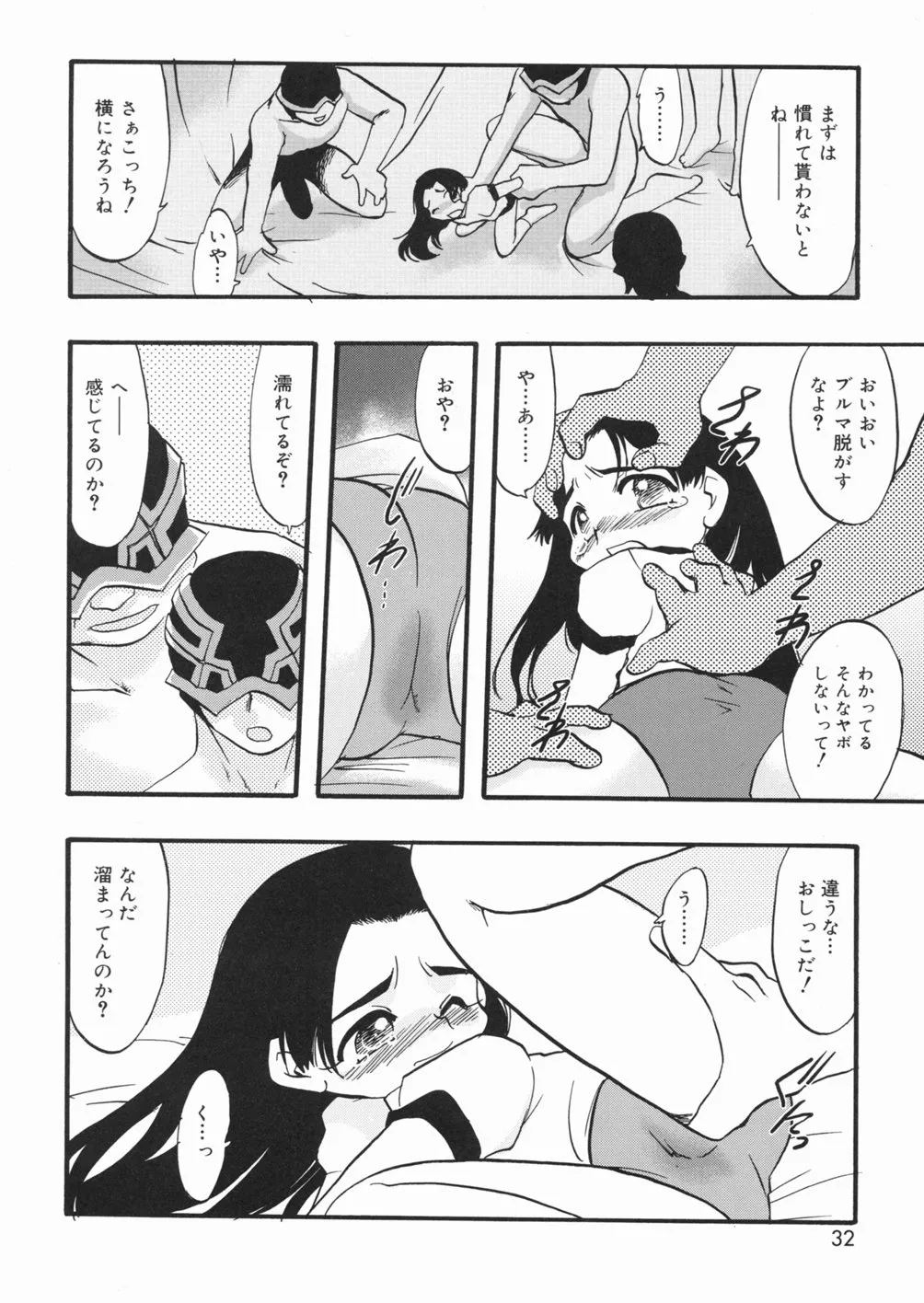 Page 32