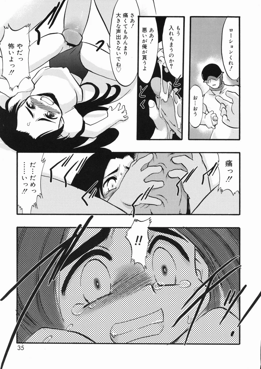 Page 35