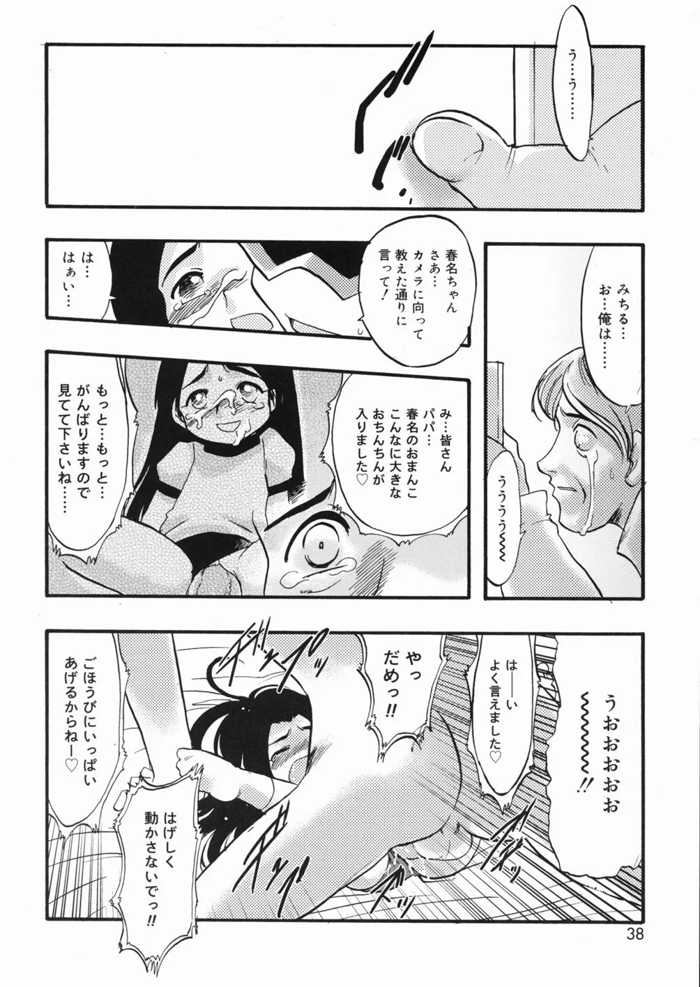 Page 38