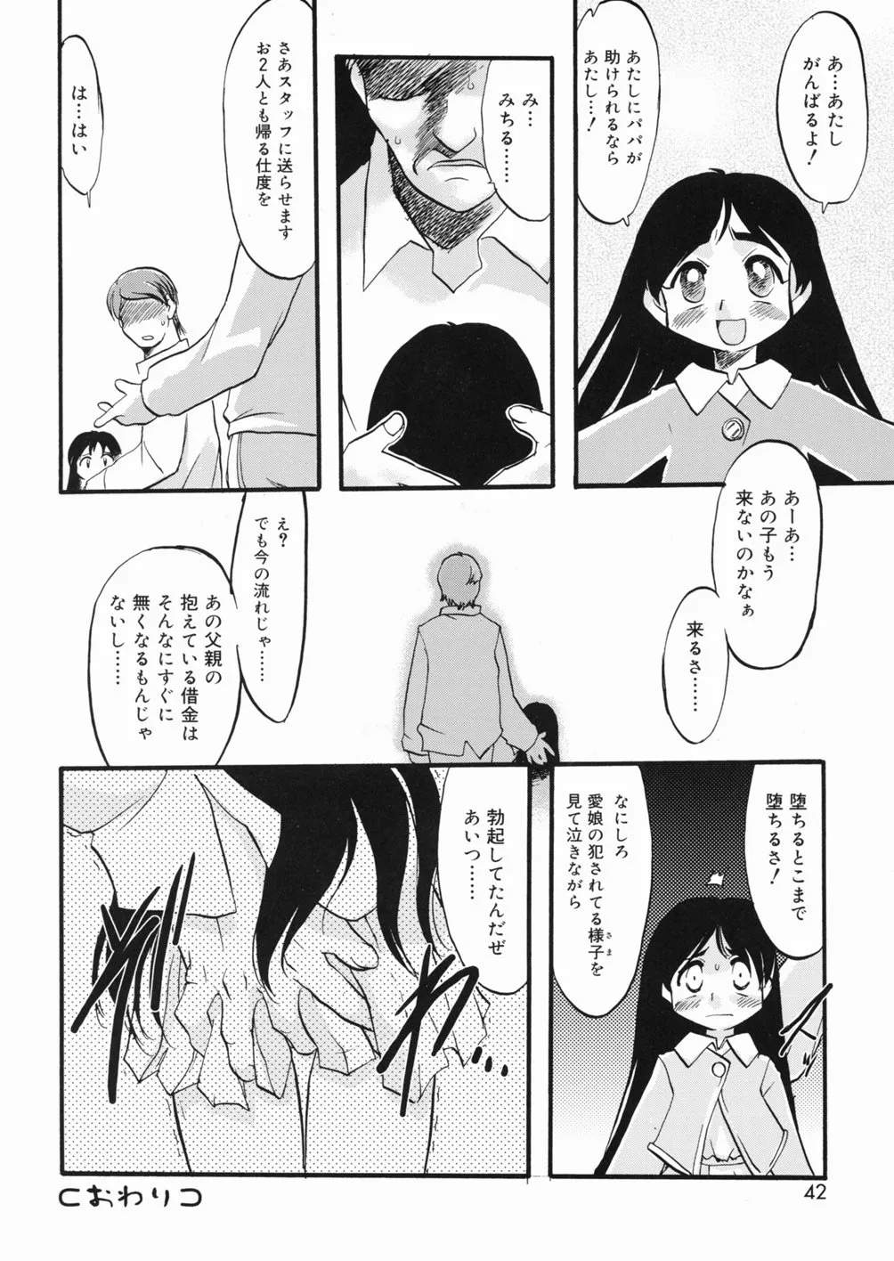 Page 42