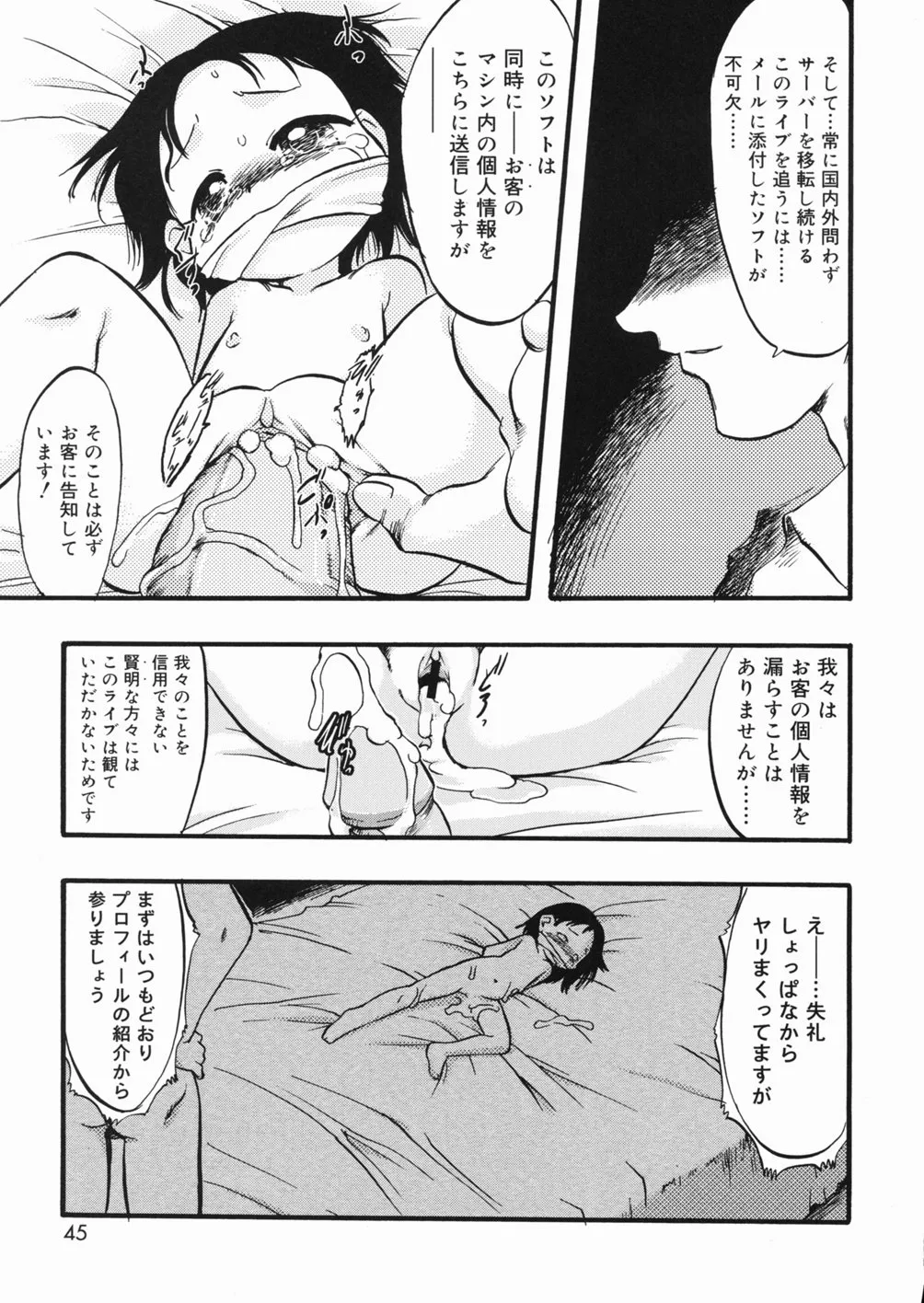 Page 45