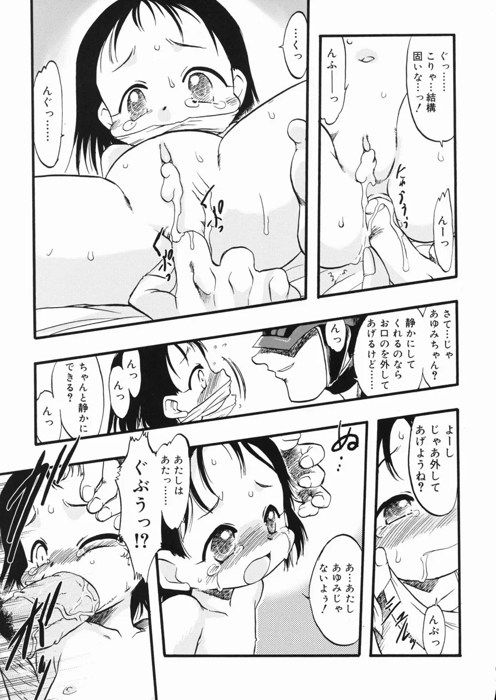 Page 49