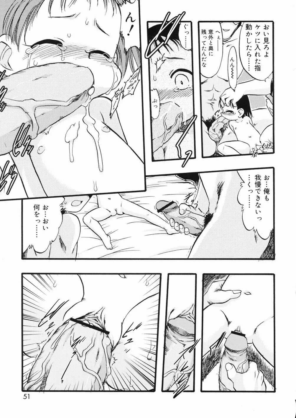 Page 51