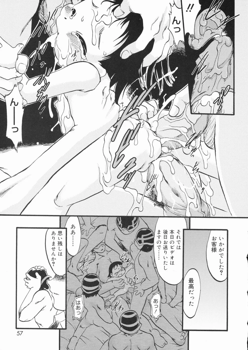 Page 57