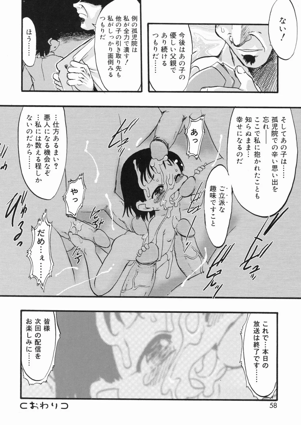 Page 58
