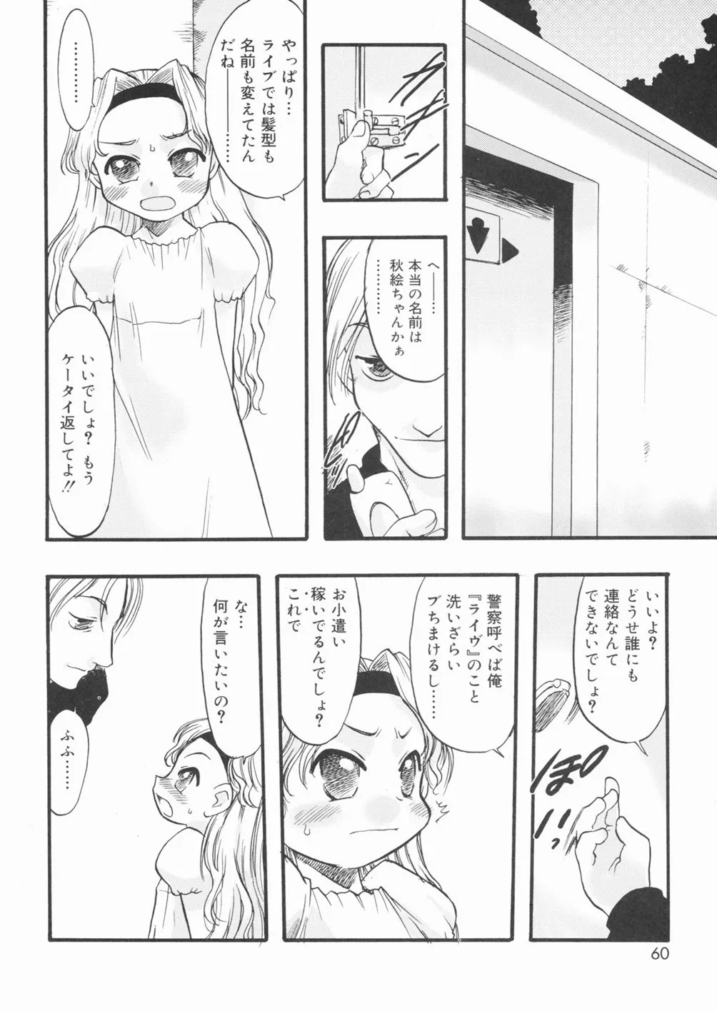 Page 60