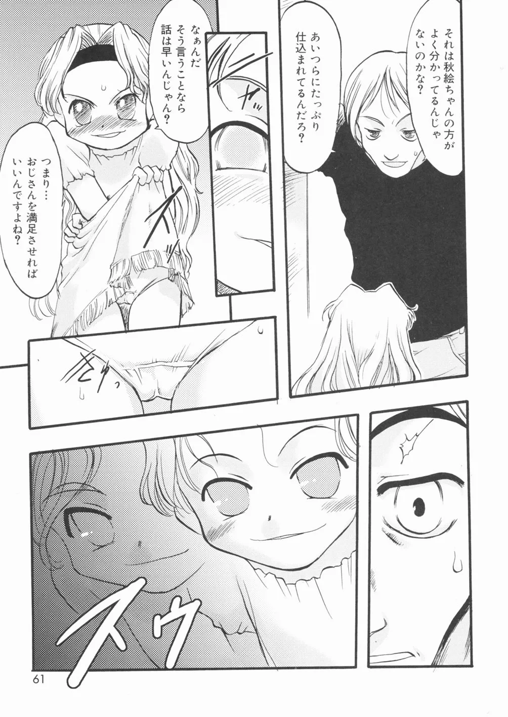 Page 61