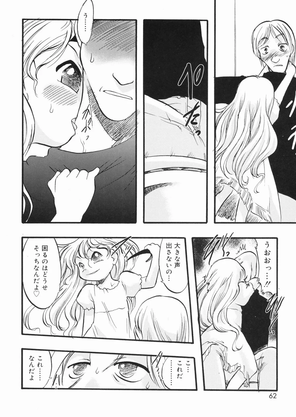 Page 62
