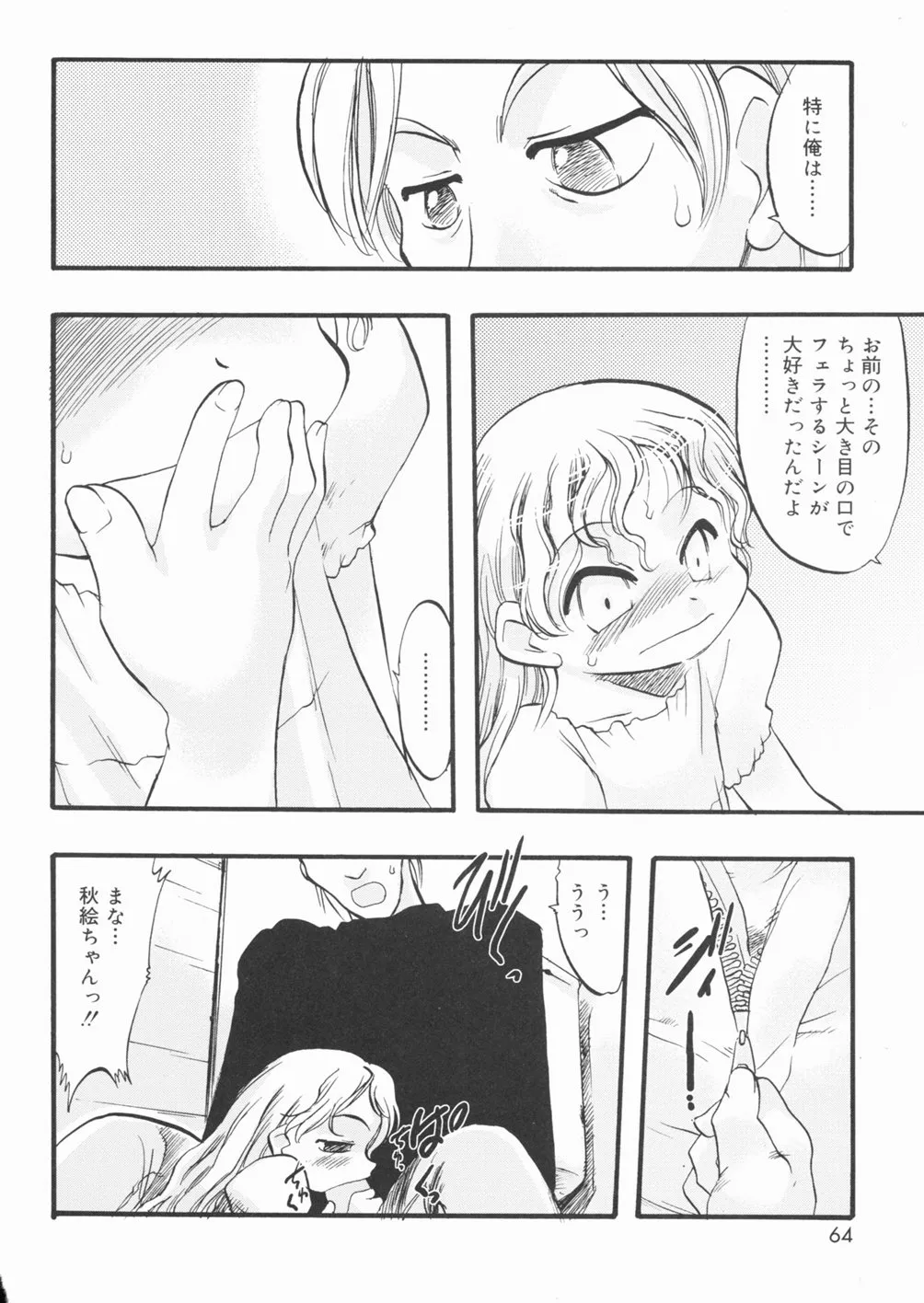 Page 64