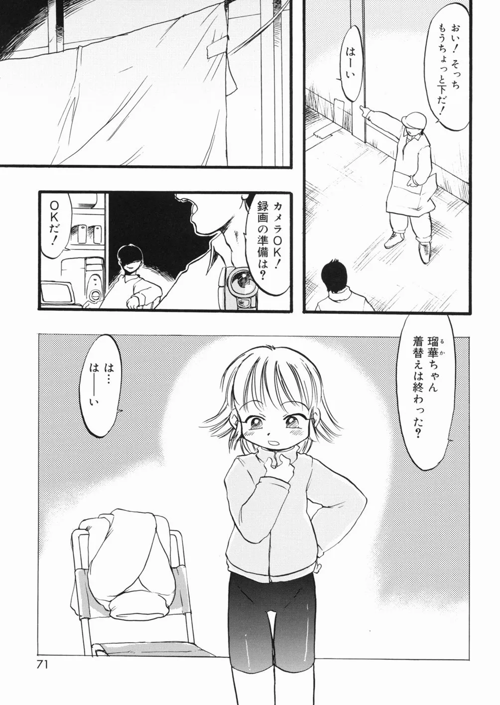Page 71
