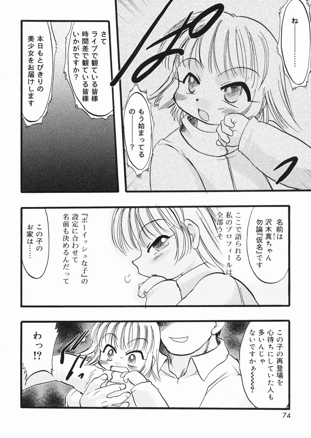 Page 74