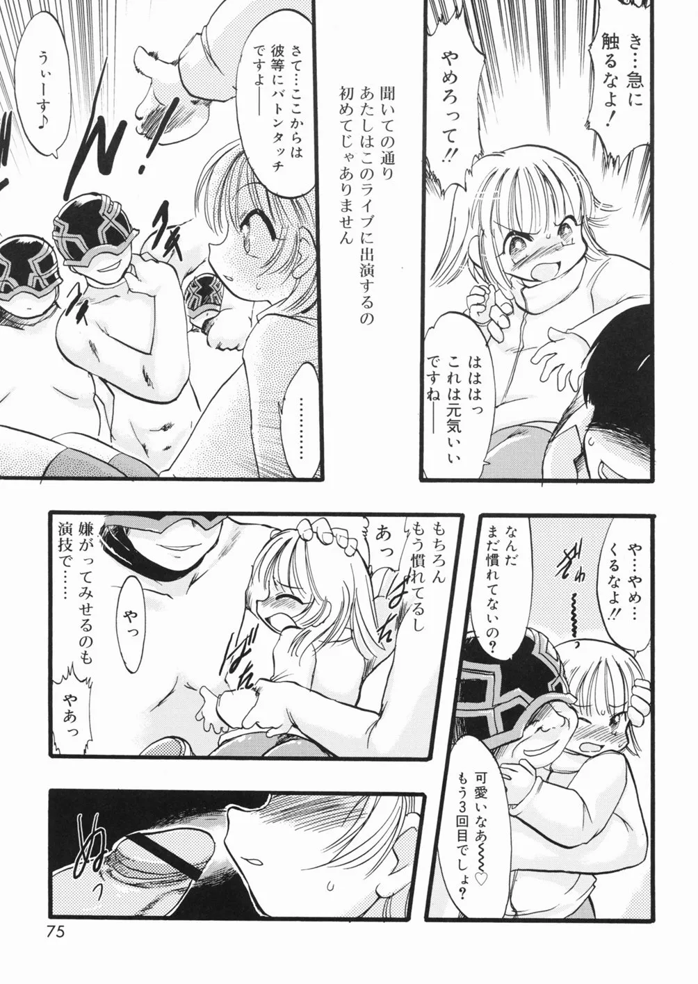 Page 75