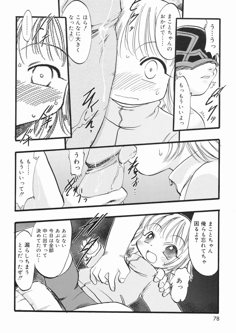 Page 78