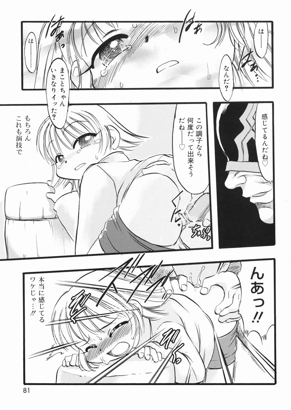 Page 81