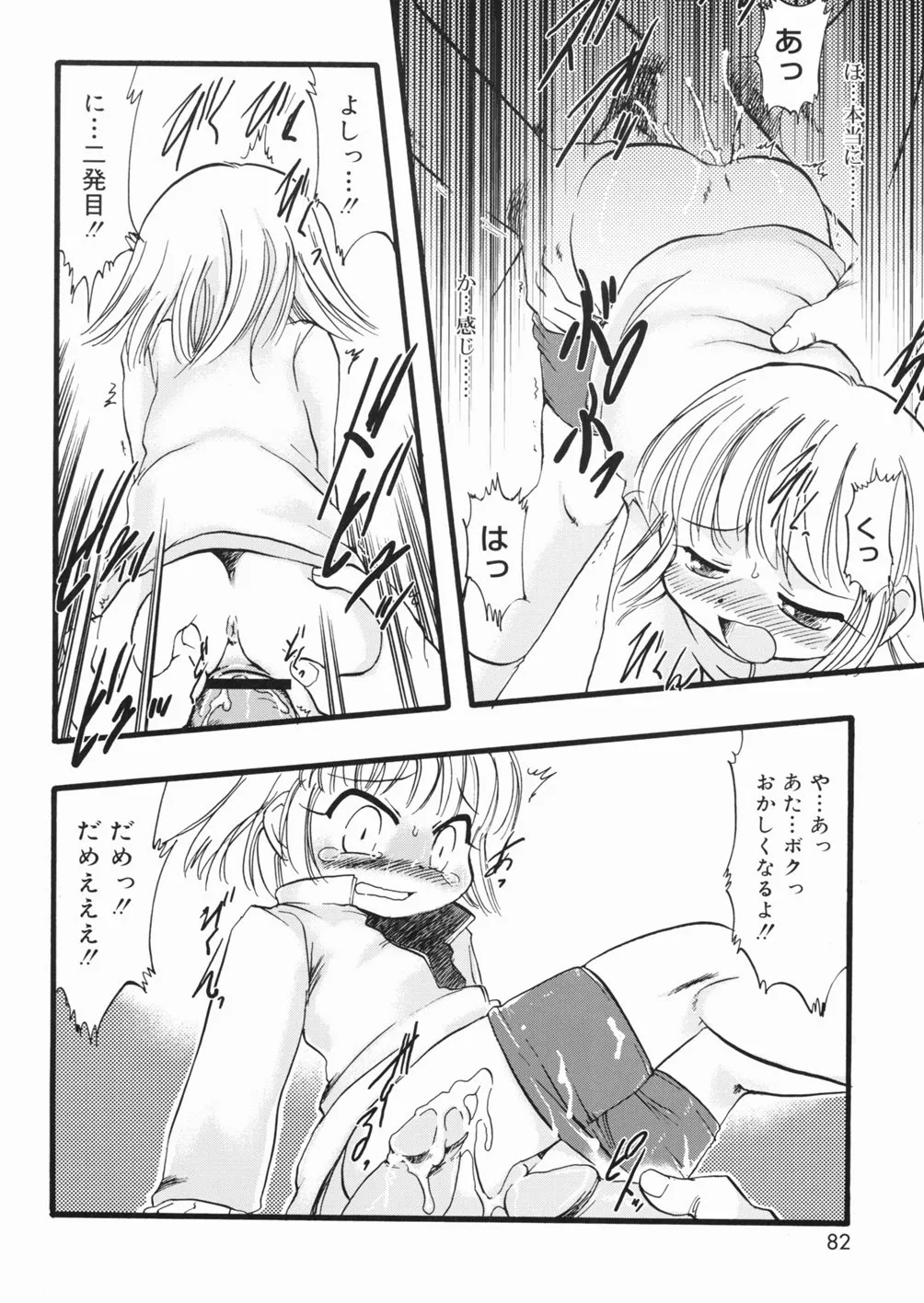 Page 82