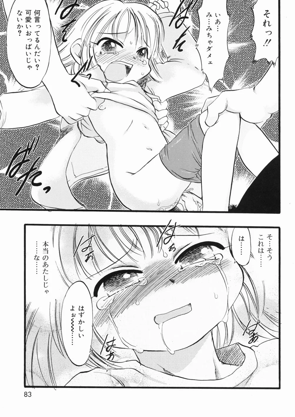 Page 83